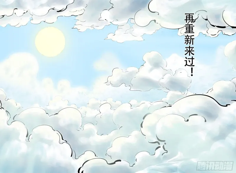 第92话 并肩作战之时 下 第44页