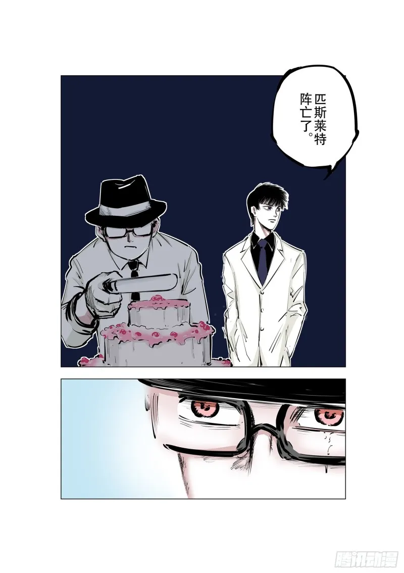 第92话 并肩作战之时 下 第46页