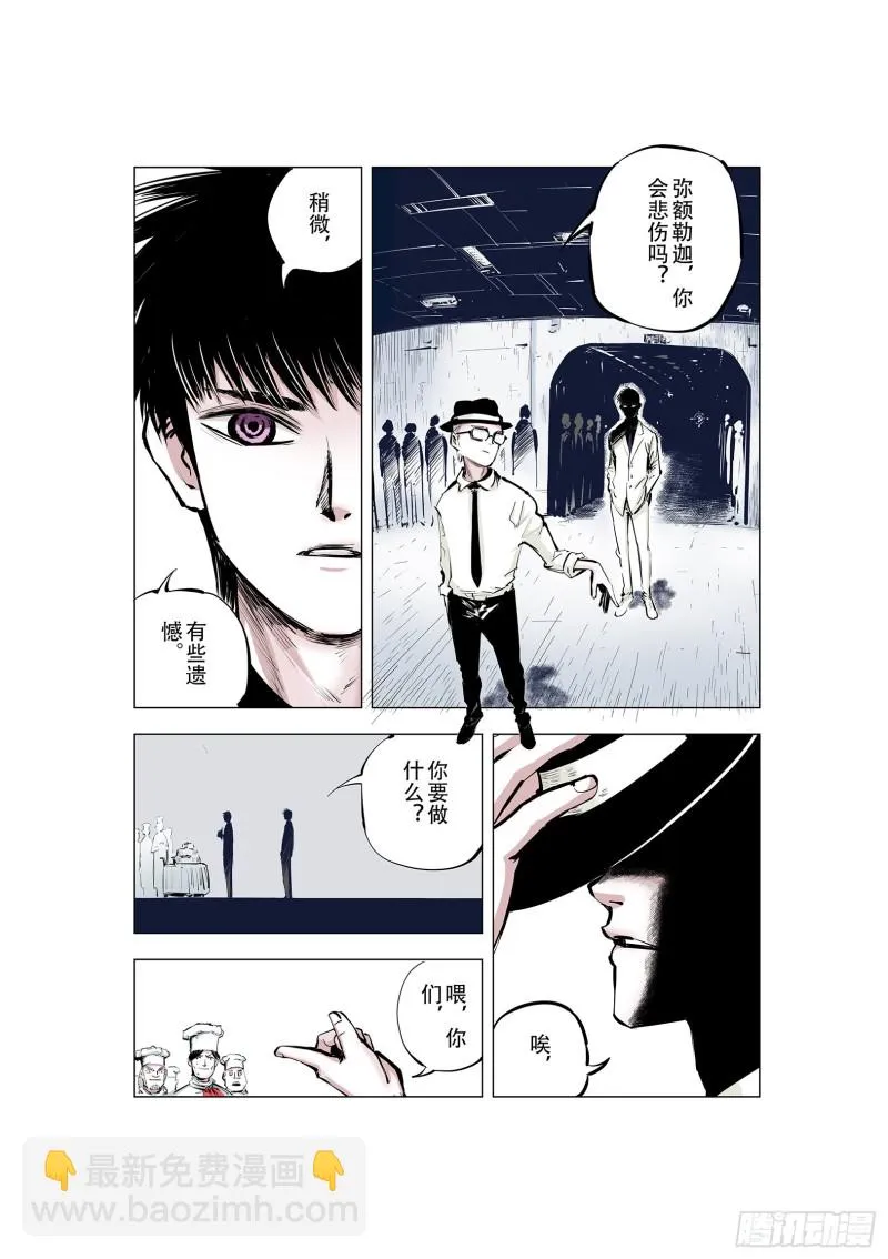 第92话 并肩作战之时 下 第48页
