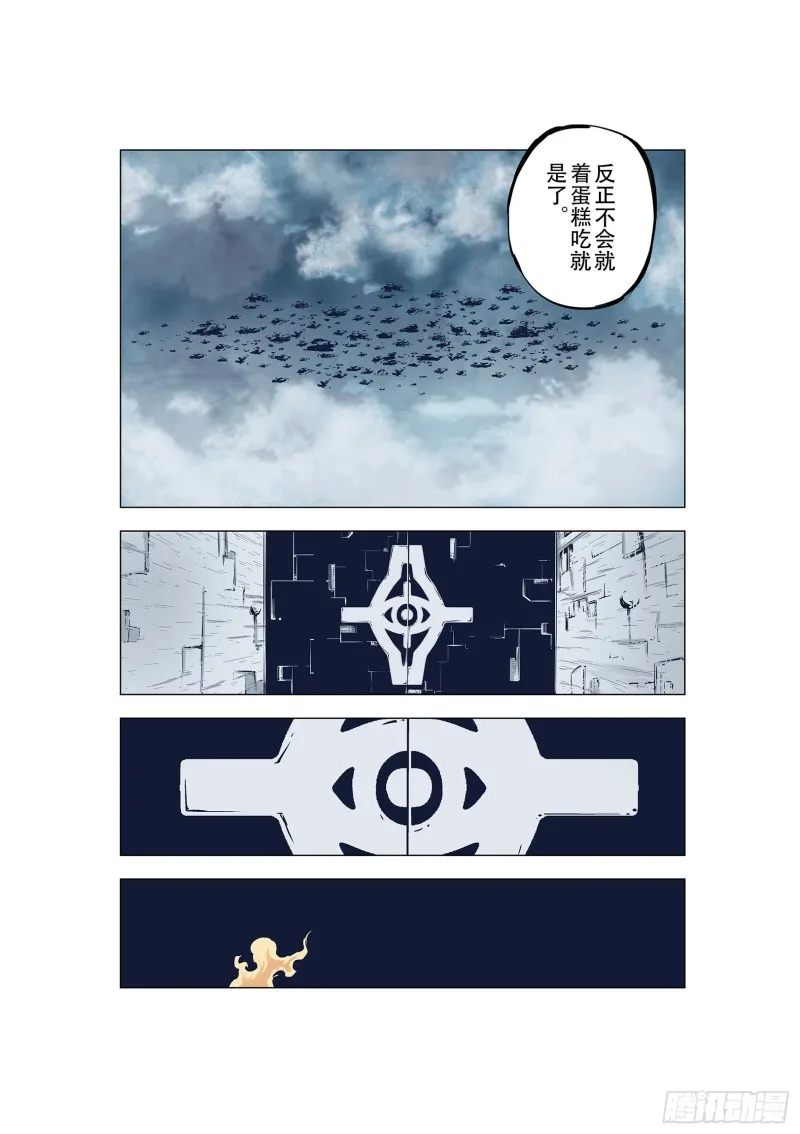 第92话 并肩作战之时 下 第51页