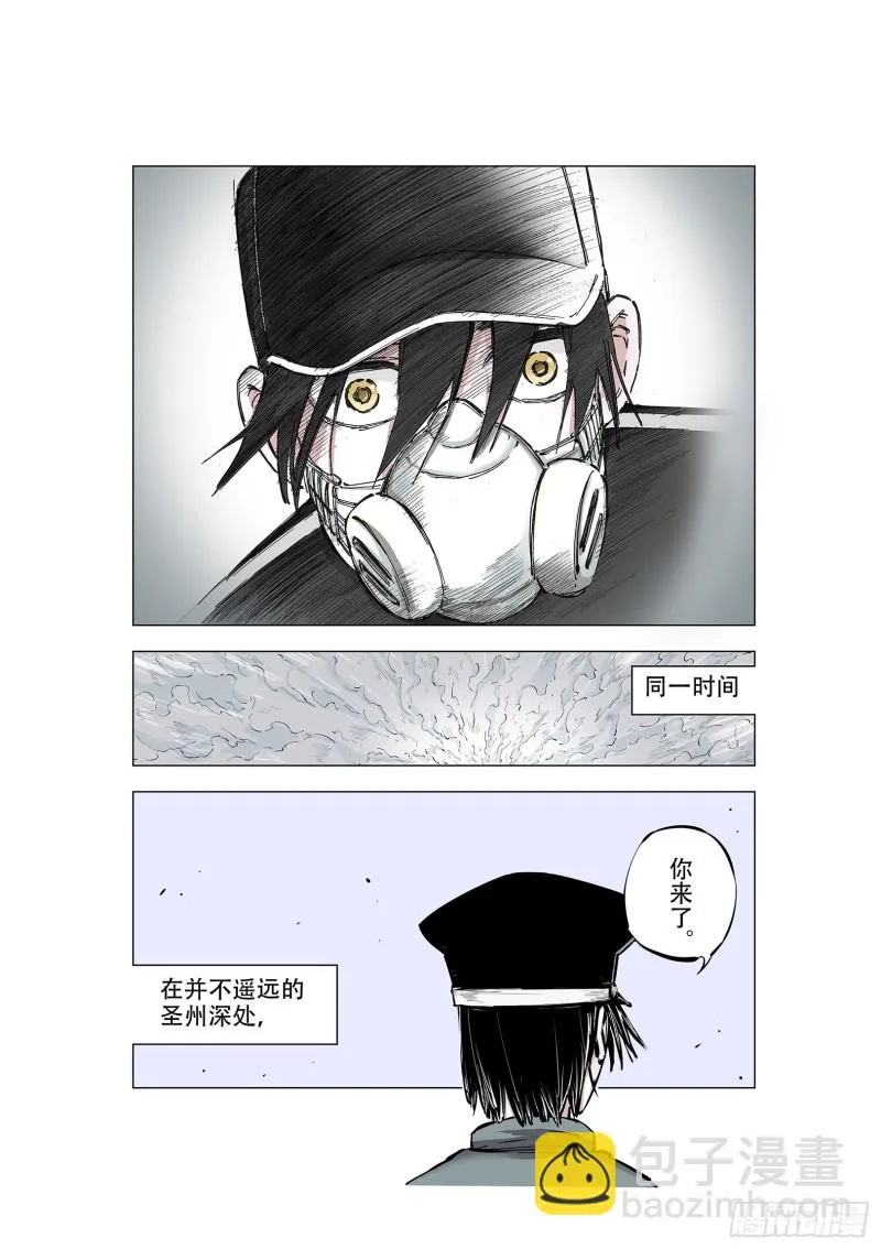 第92话 并肩作战之时 下 第53页