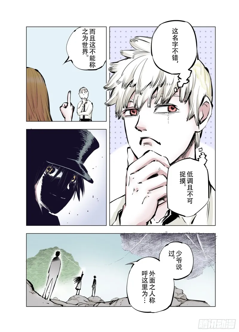 第92话 并肩作战之时 下 第56页