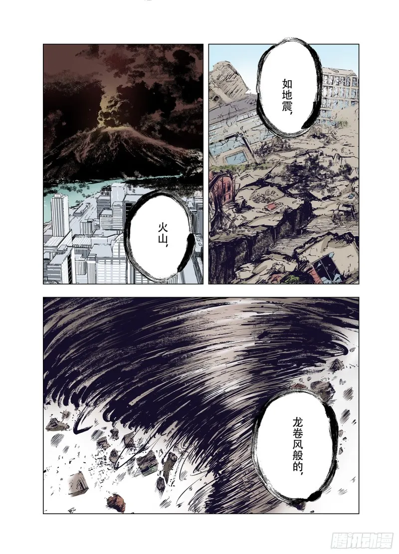 第92话 并肩作战之时 下 第57页