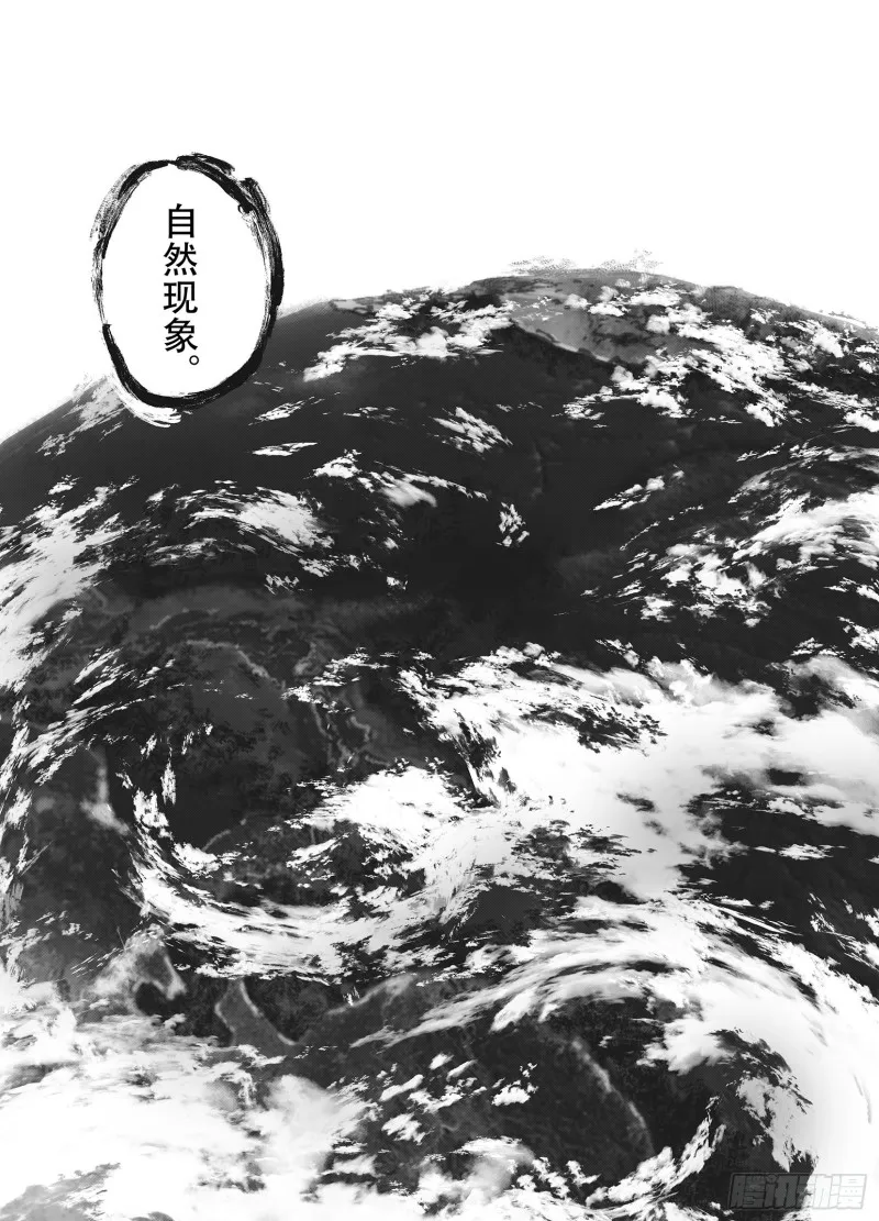 第92话 并肩作战之时 下 第58页