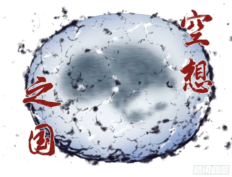 第92话 并肩作战之时 下 第60页