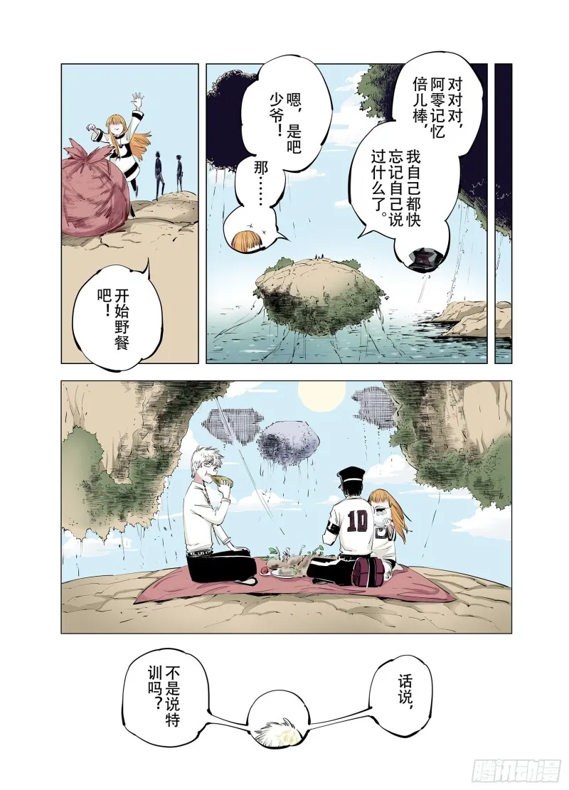 第92话 并肩作战之时 下 第61页