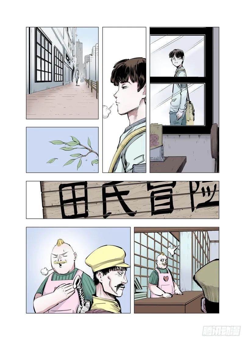 第92话 并肩作战之时 下 第63页