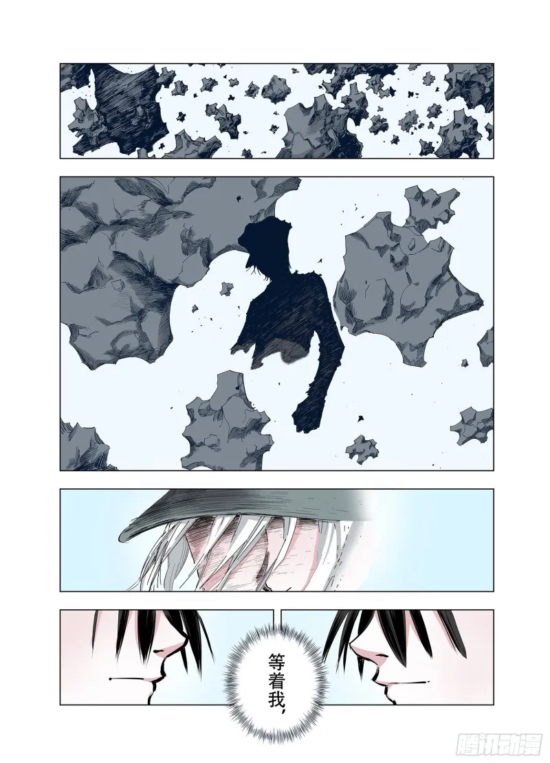第92话 并肩作战之时 下 第67页