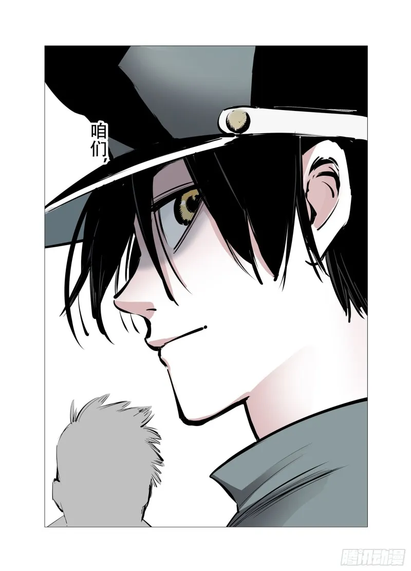 第92话 并肩作战之时 下 第69页