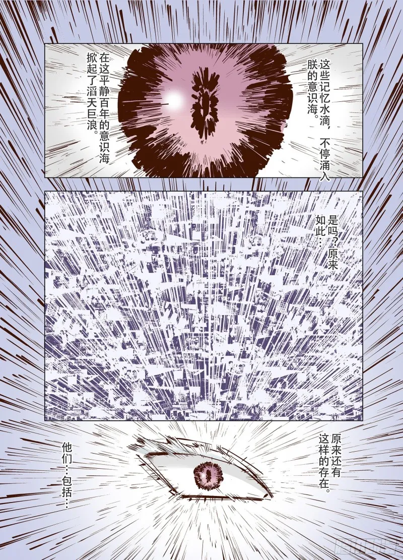 第91话 并肩作战之时 上 第2页
