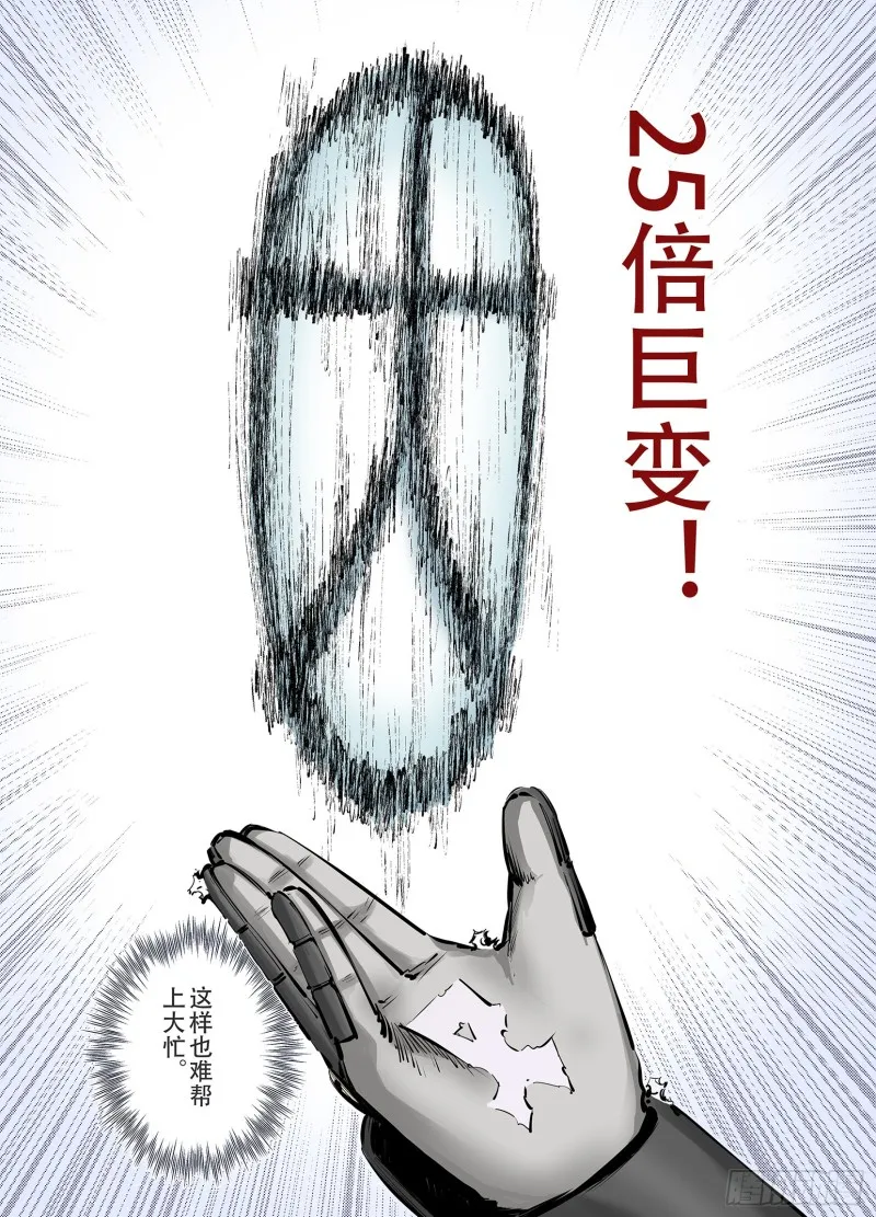 第91话 并肩作战之时 上 第10页