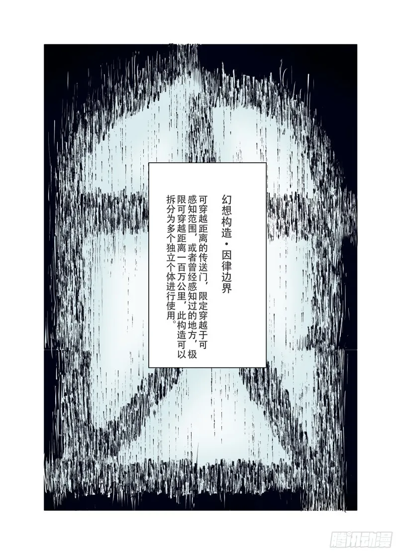 第91话 并肩作战之时 上 第11页