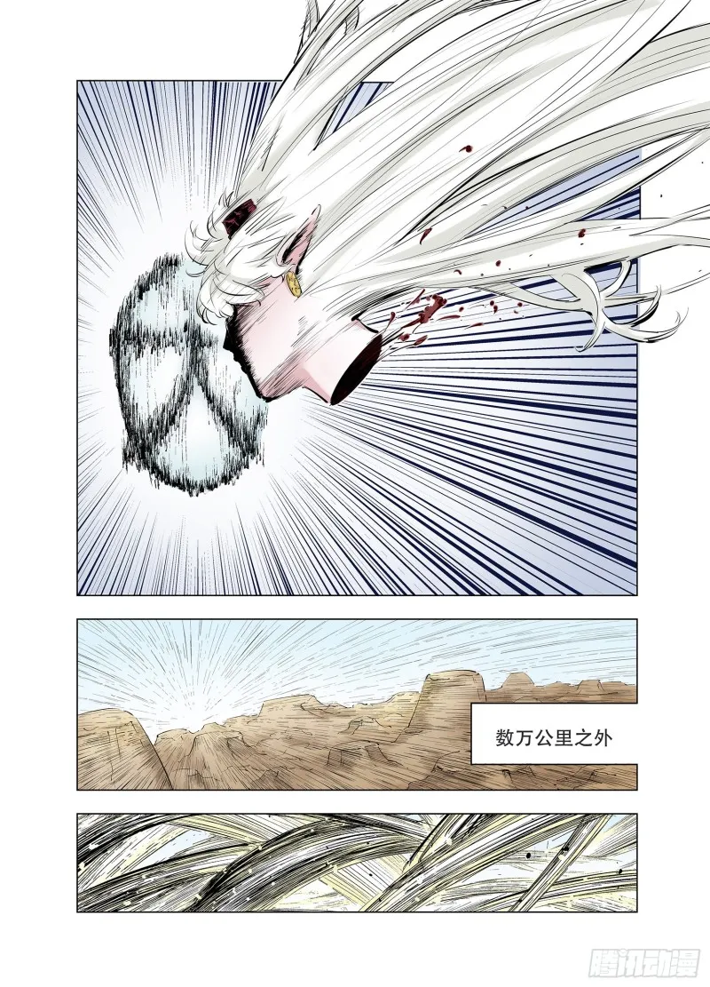 第91话 并肩作战之时 上 第13页