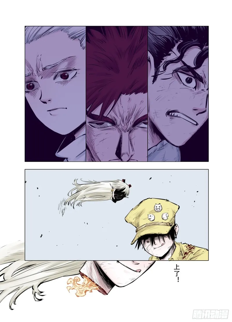 第91话 并肩作战之时 上 第20页