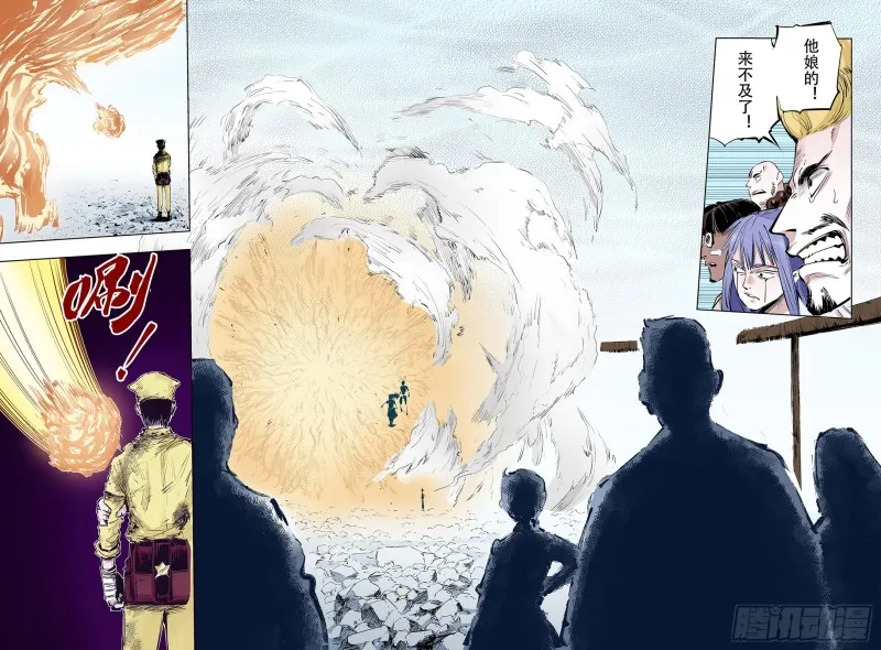 第91话 并肩作战之时 上 第22页