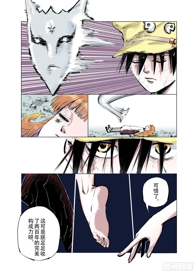 第91话 并肩作战之时 上 第24页