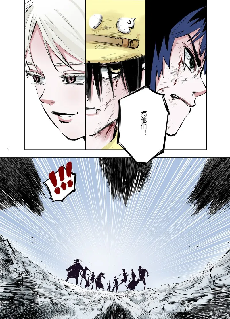 第91话 并肩作战之时 上 第28页