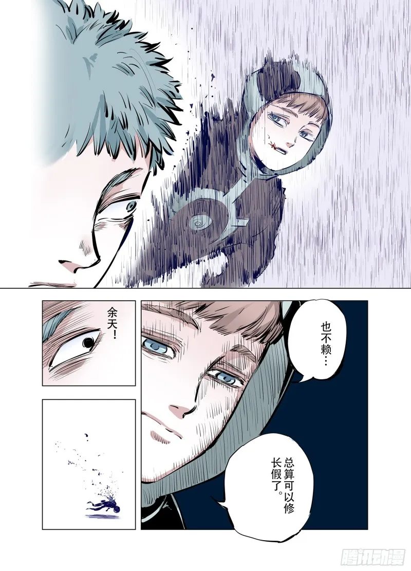 第91话 并肩作战之时 上 第33页