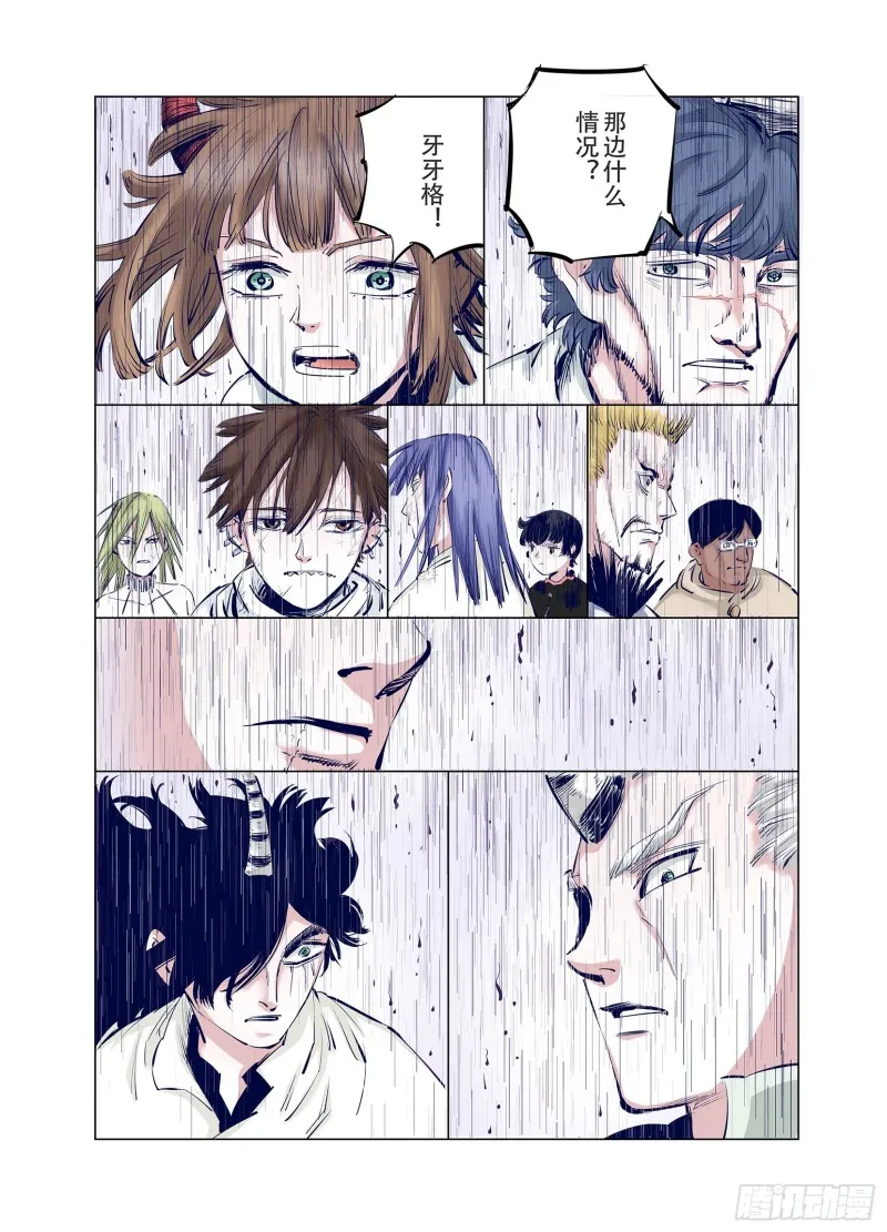 第91话 并肩作战之时 上 第37页