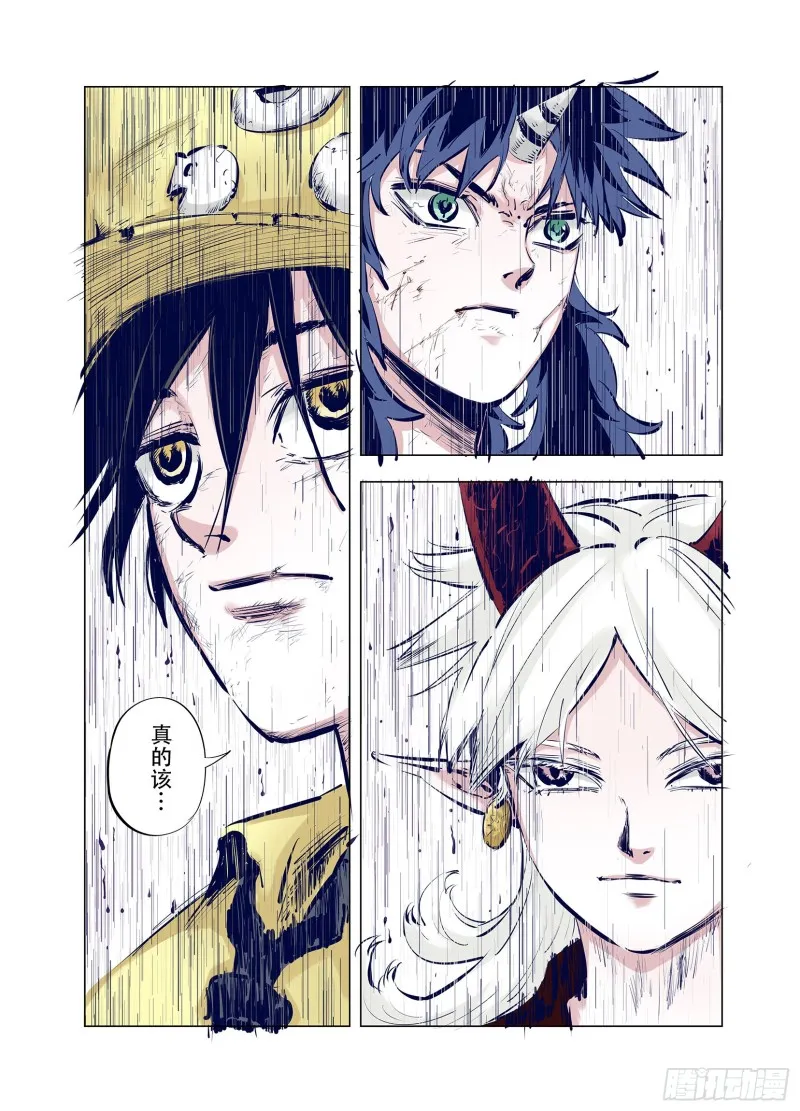 第91话 并肩作战之时 上 第38页