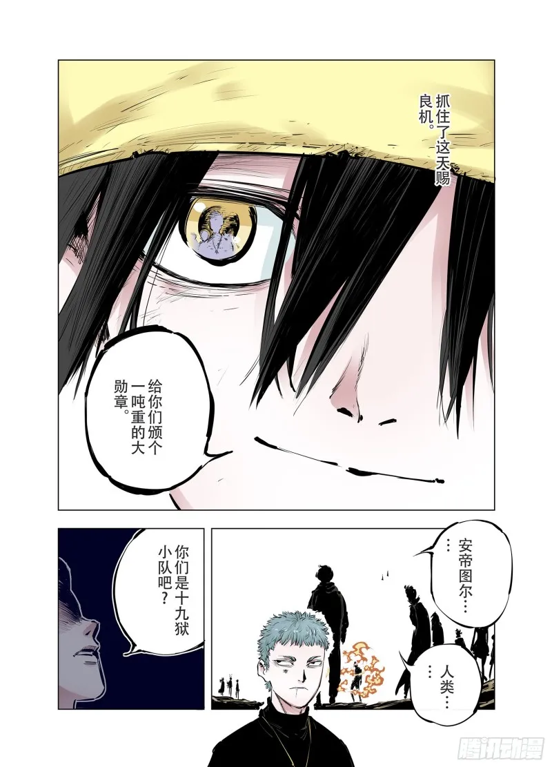 第91话 并肩作战之时 上 第41页