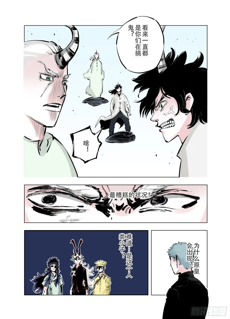 第91话 并肩作战之时 上 第42页