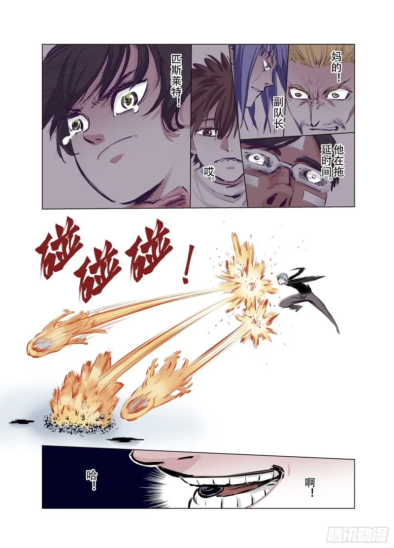 第91话 并肩作战之时 上 第50页