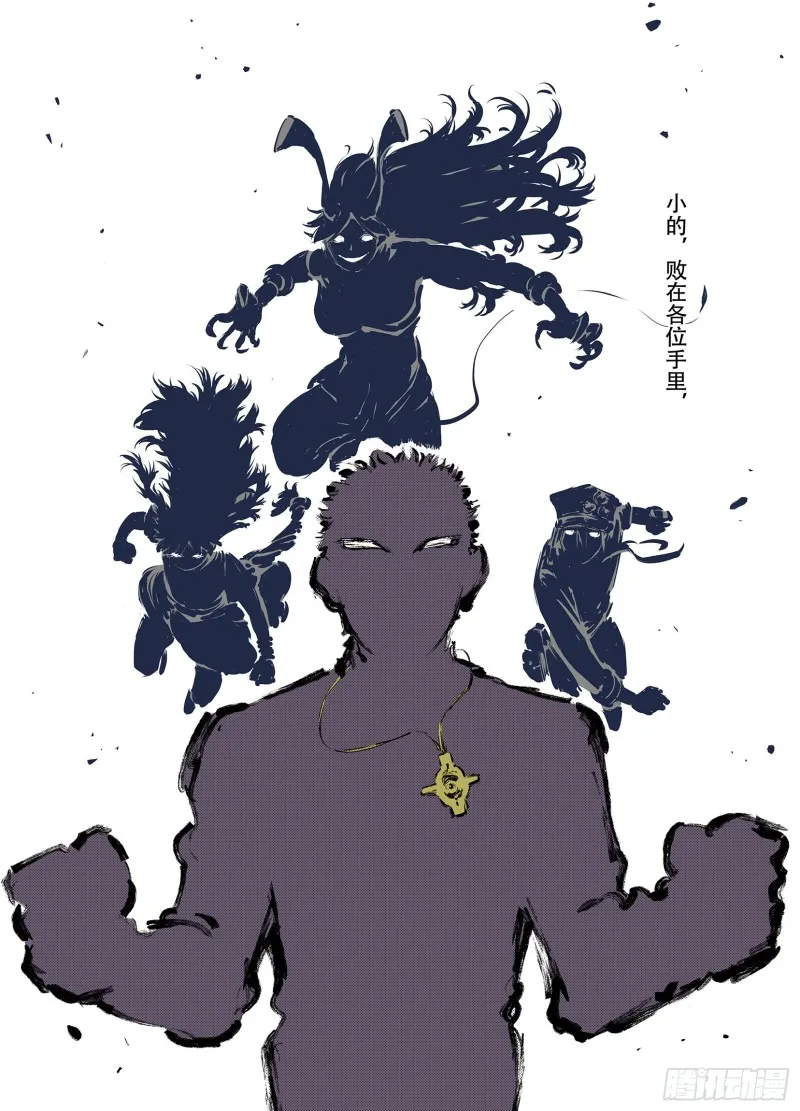 第91话 并肩作战之时 上 第51页