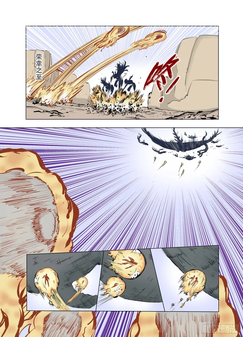 第91话 并肩作战之时 上 第52页