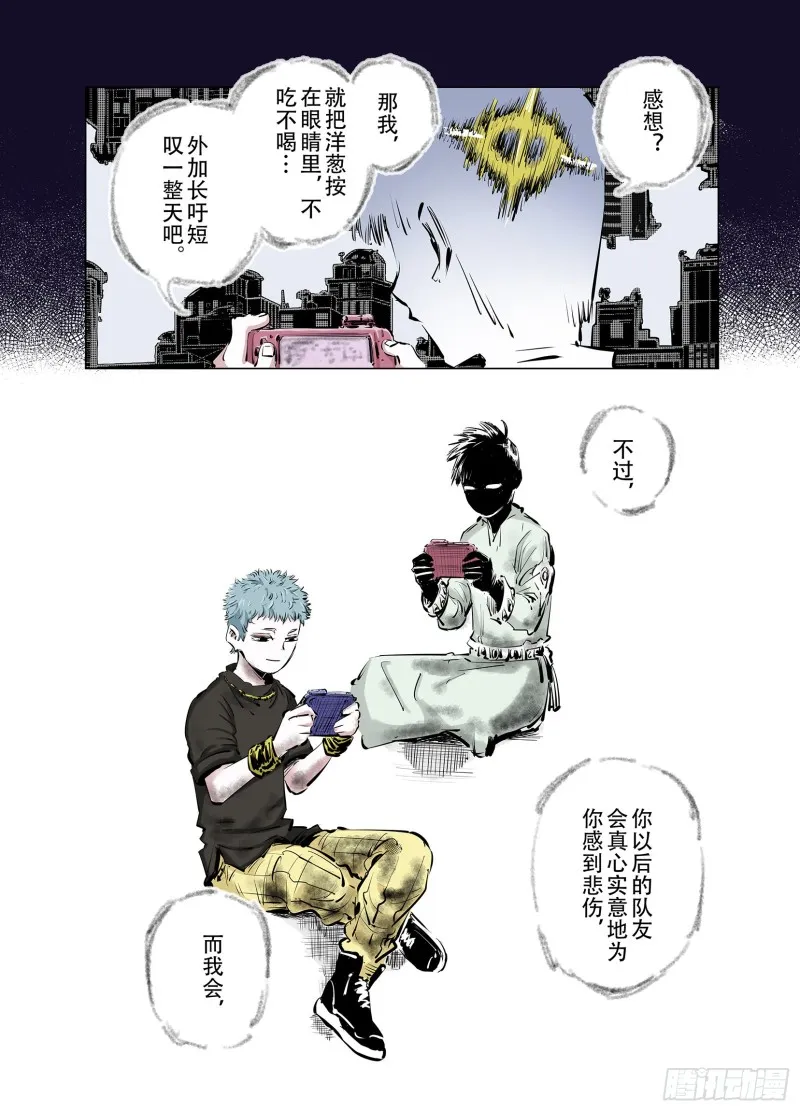 第91话 并肩作战之时 上 第57页