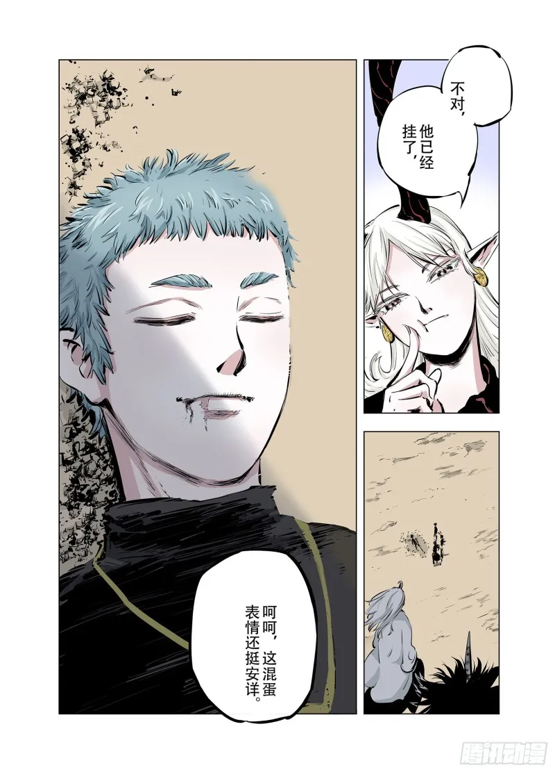 第91话 并肩作战之时 上 第59页
