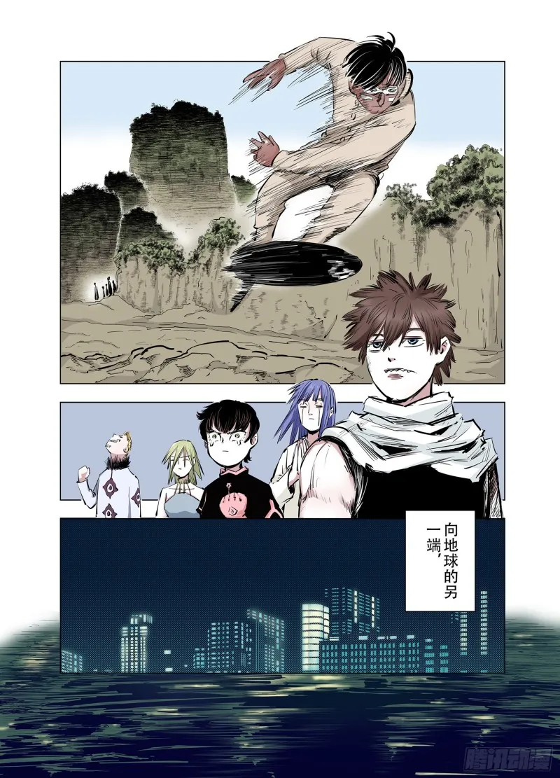 第91话 并肩作战之时 上 第65页