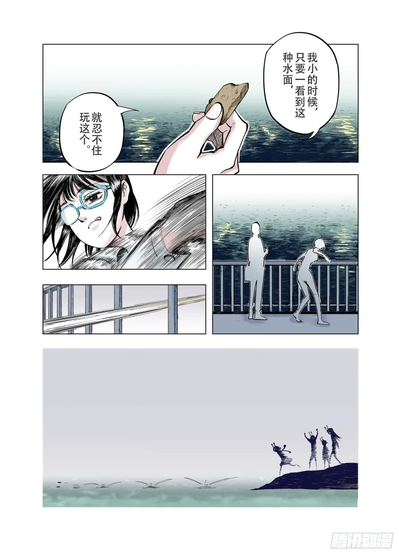 第90话 倒数时刻 第8页