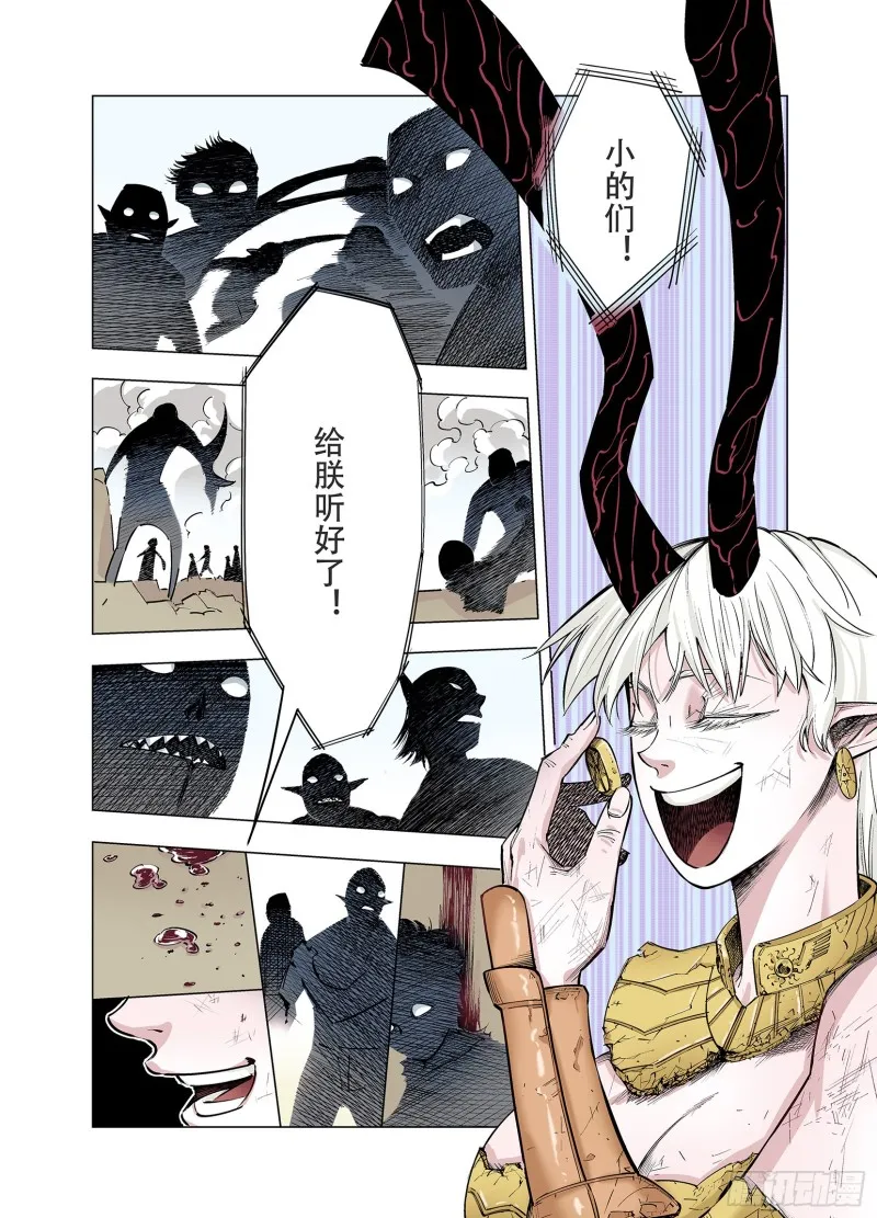 第90话 倒数时刻 第14页