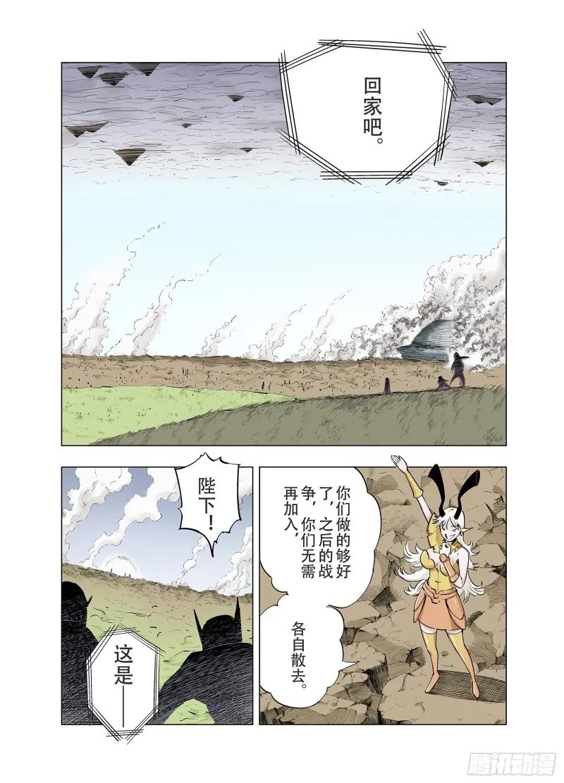 第90话 倒数时刻 第15页