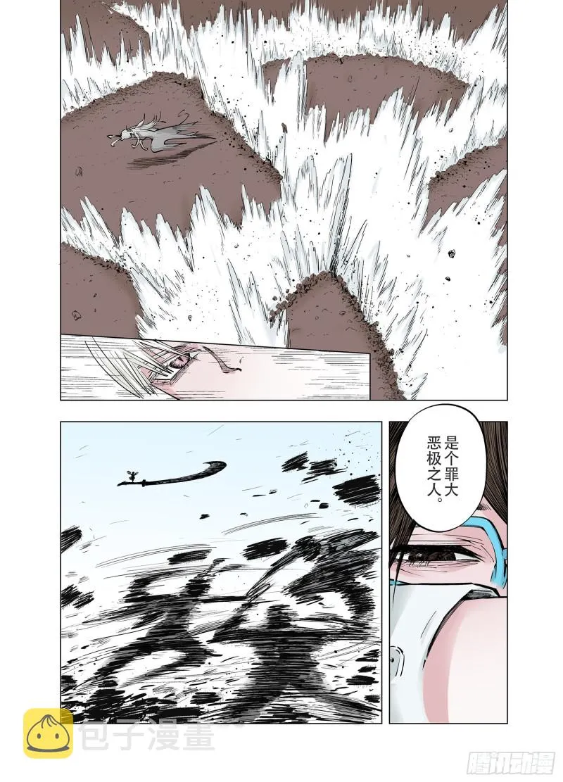 第90话 倒数时刻 第21页