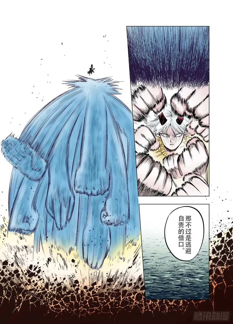 第90话 倒数时刻 第23页