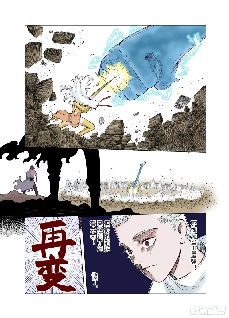 第90话 倒数时刻 第24页