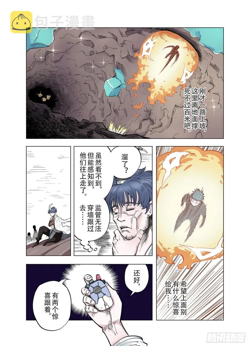 第90话 倒数时刻 第34页