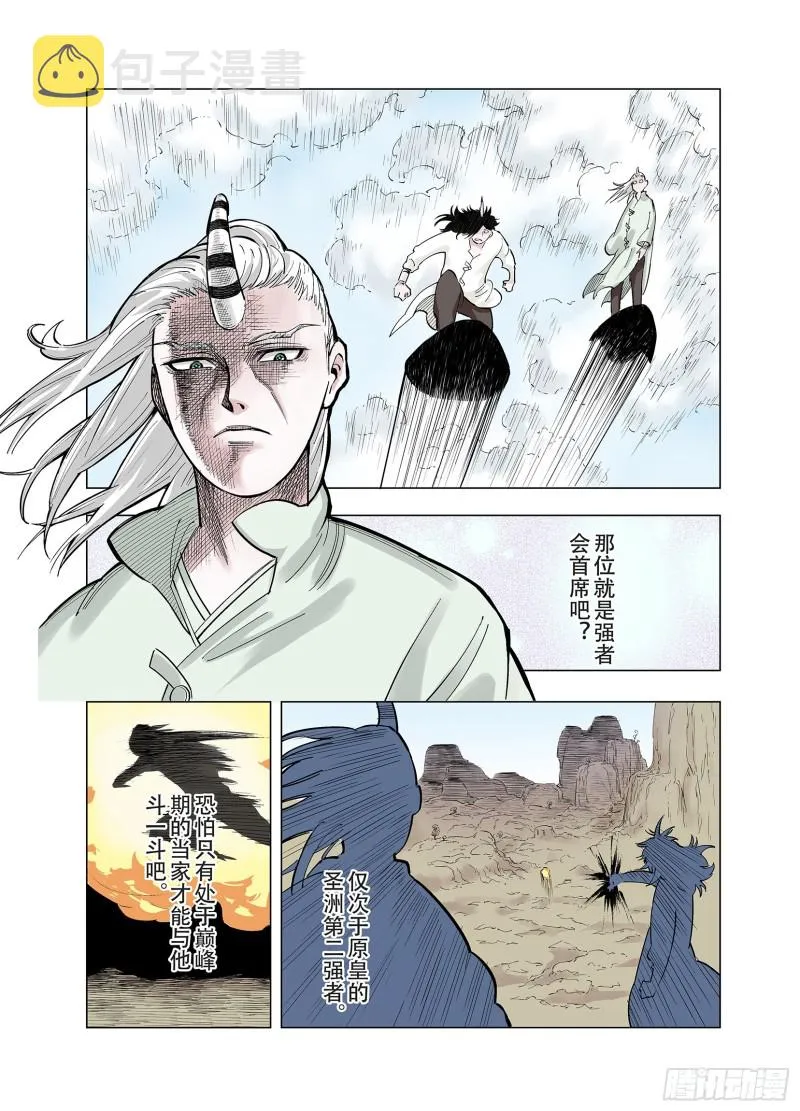 第90话 倒数时刻 第40页