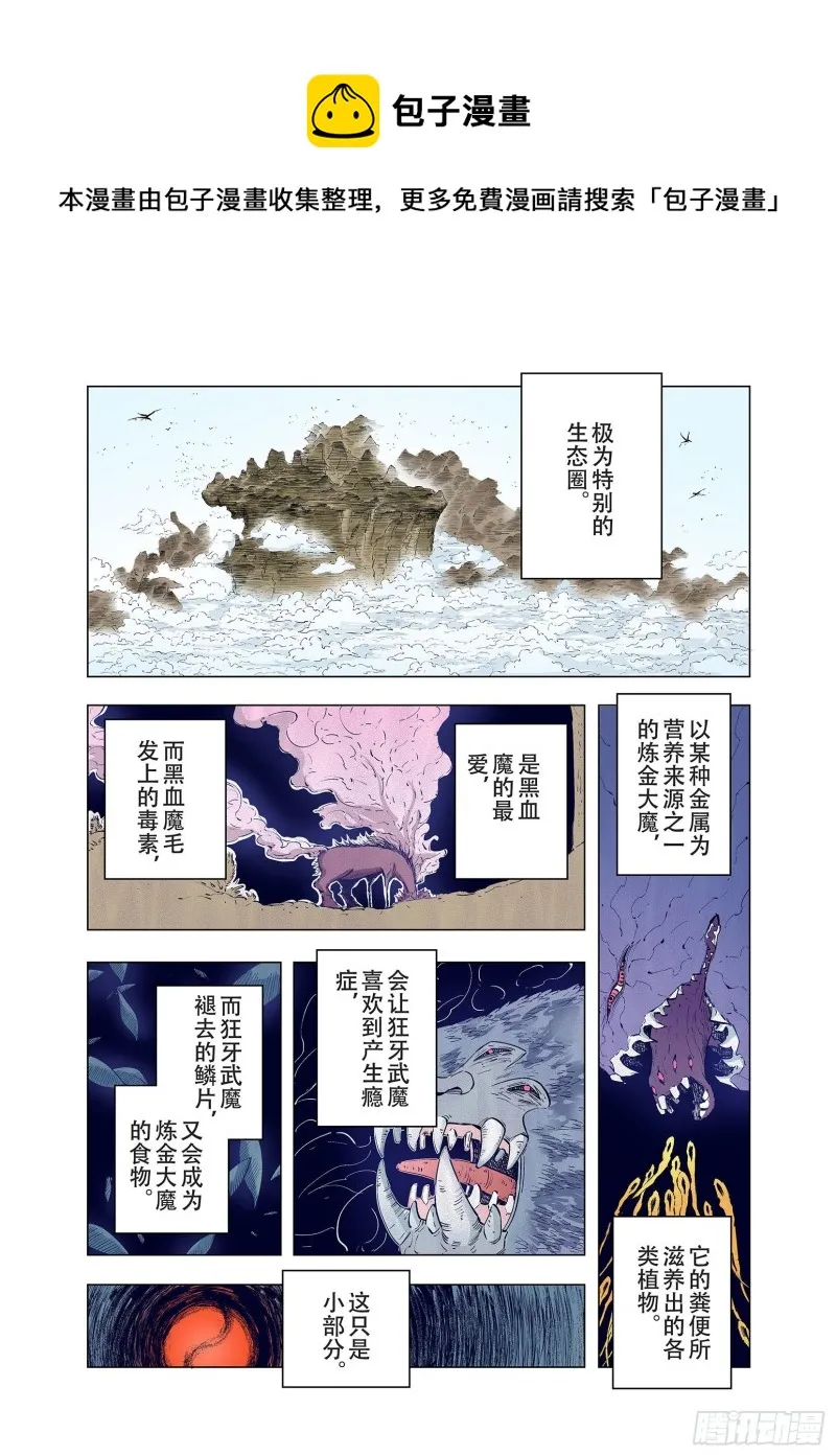 第90话 倒数时刻 第43页