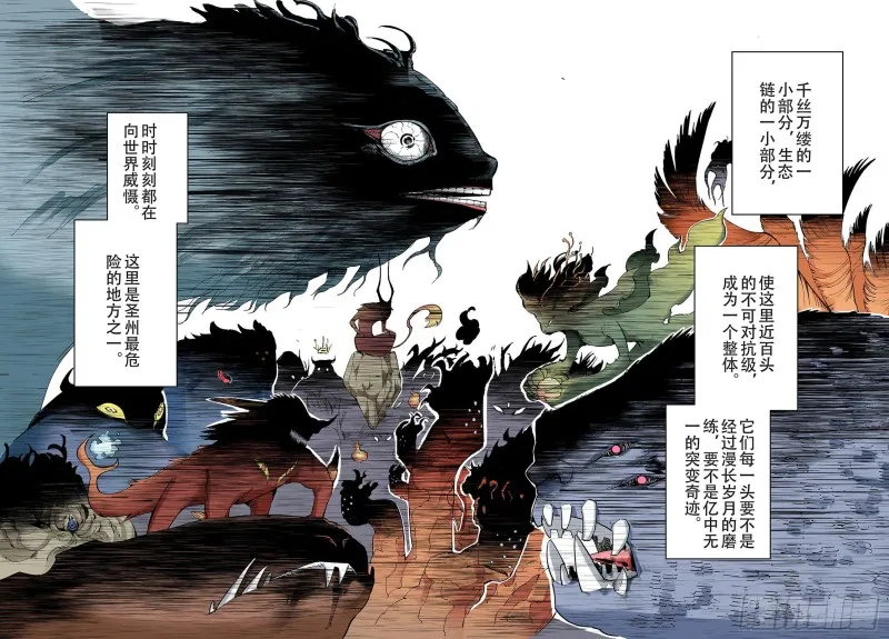 第90话 倒数时刻 第44页