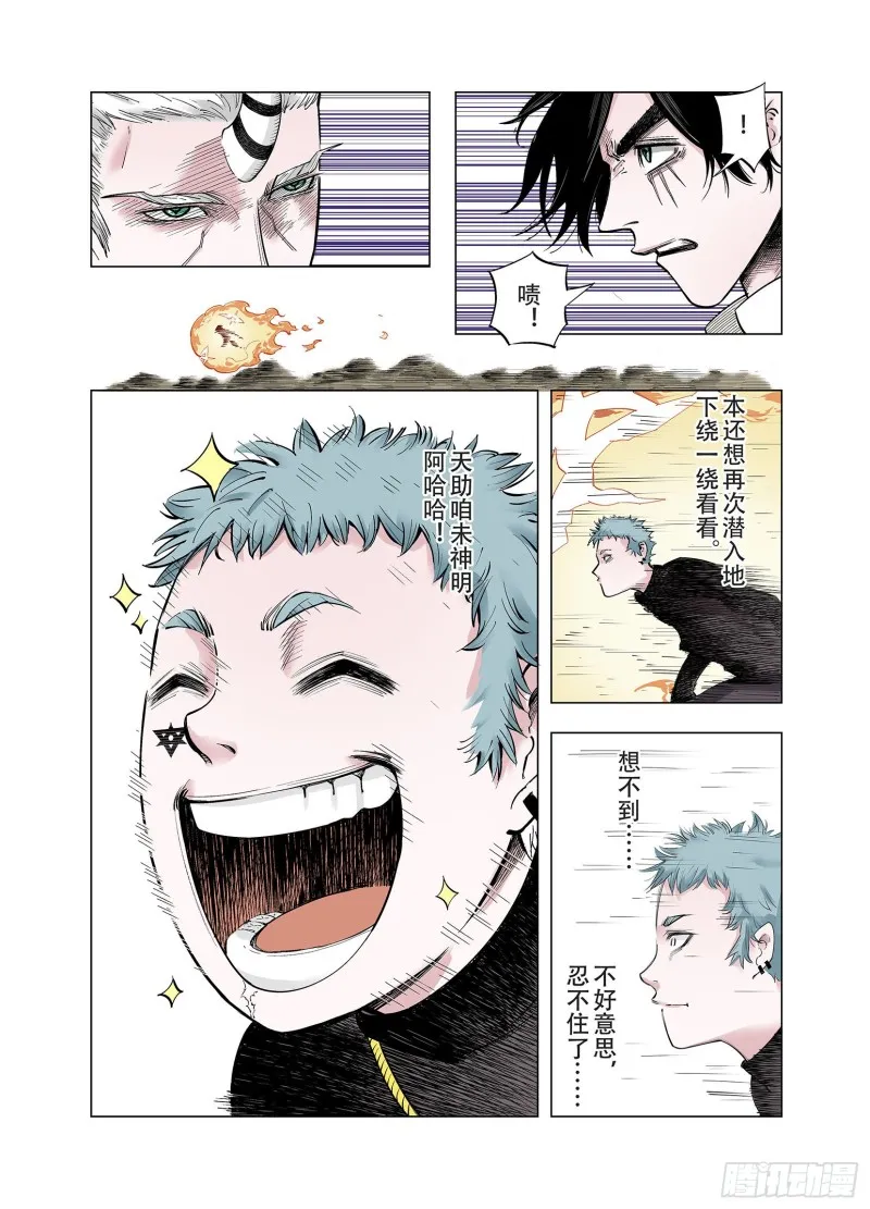 第90话 倒数时刻 第46页