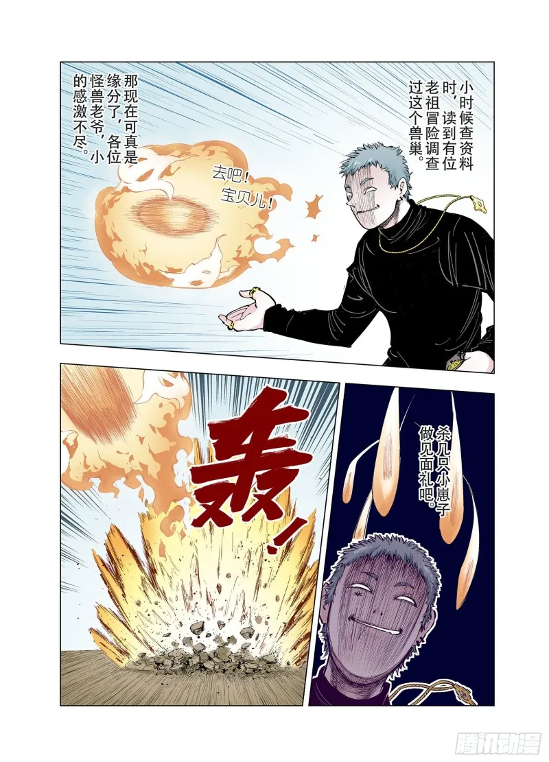 第90话 倒数时刻 第50页