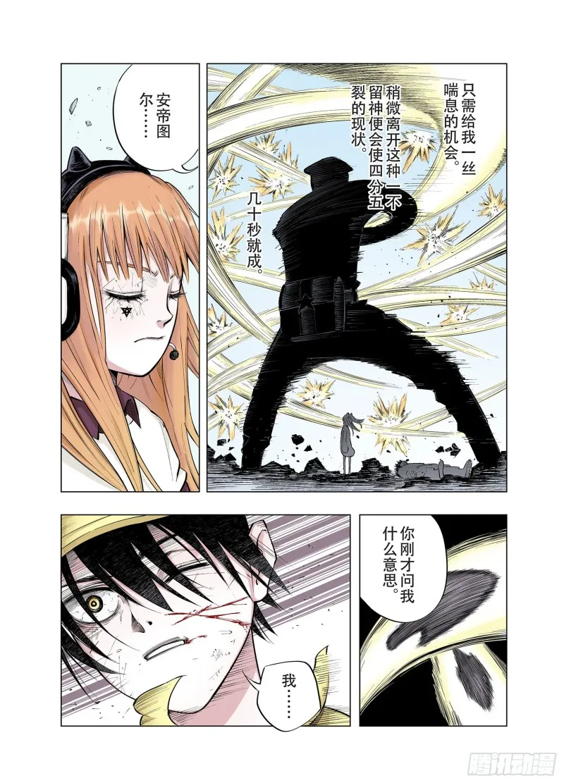 第90话 倒数时刻 第60页
