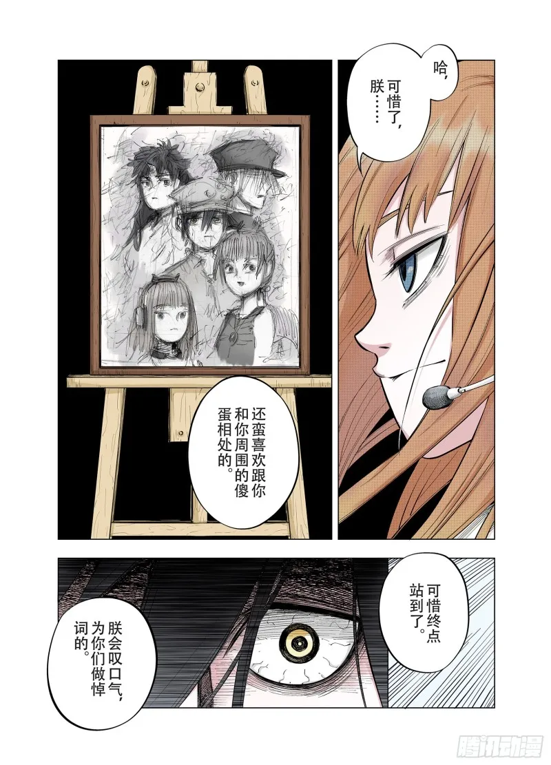 第90话 倒数时刻 第63页