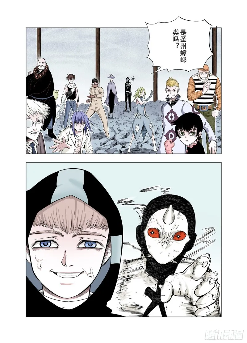 第90话 倒数时刻 第71页