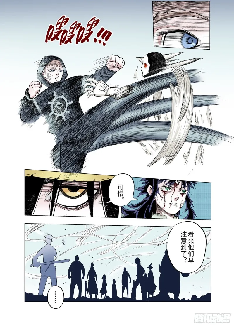 第90话 倒数时刻 第72页