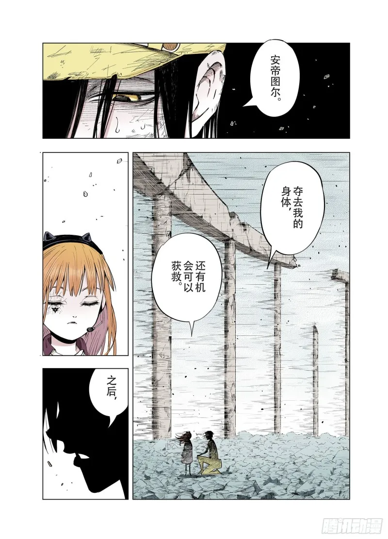 第90话 倒数时刻 第77页