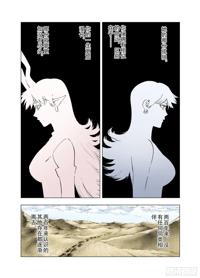 第90话 倒数时刻 第79页